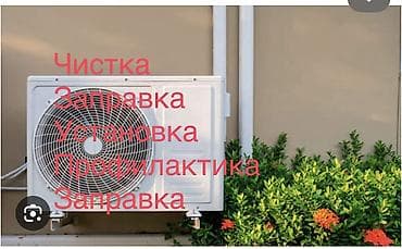 Сервис кондиционеров - Чистка внутренних и наружных блоков: удаление