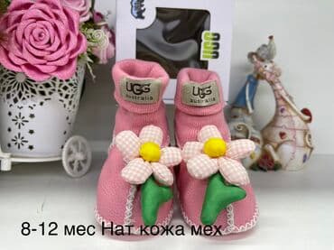 детская обувь оптом: Пинетки кожа мех натуральный . 8-12 месяцев. В подарочной — 5