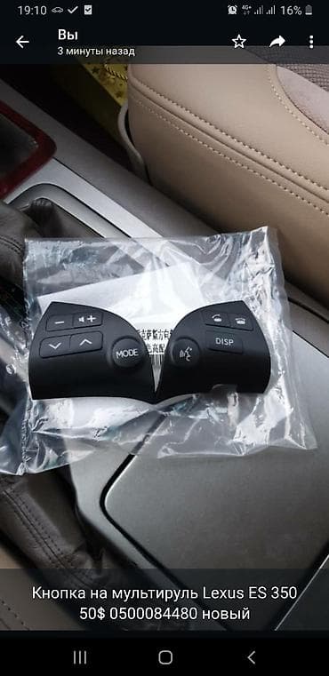 gx 470 2003: Руль Lexus 2008 г., Новый, Аналог, Япония — 2