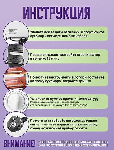 сухожары: Сухожаровый шкаф Mini High Temperature Sterilizer, объем 10 л — 6