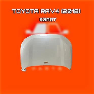 Капот Toyota, Аналог