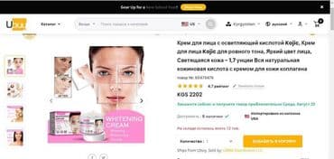 корейские капсулы день ночь отзывы: ❄️ Сша с walmart крем ультра отбеливающий с койевой кислотой эффект — 7