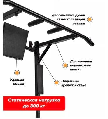 настенный турник: Турник, Жаңы, Акысыз жеткирүү — 2