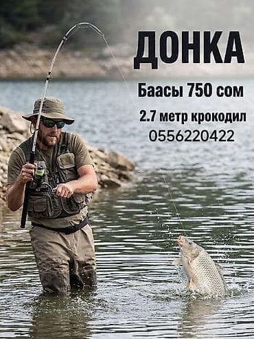 капченая рыба: Продаю мощное и проверенное временем удилище для донной ловли — 2