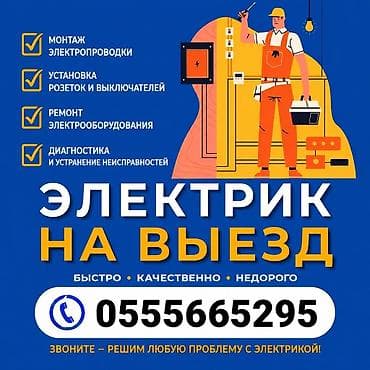 стиральный машинка полуавтомат: Электрик | Установка счетчиков, Установка стиральных машин, Демонтаж электроприборов 3-5 лет опыта — 1