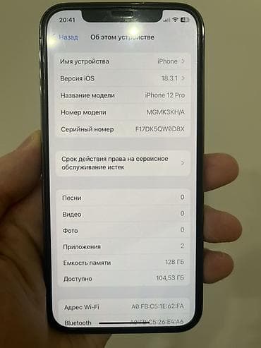 IPhone 12 Pro, 128 ГБ, Графит, 82 %