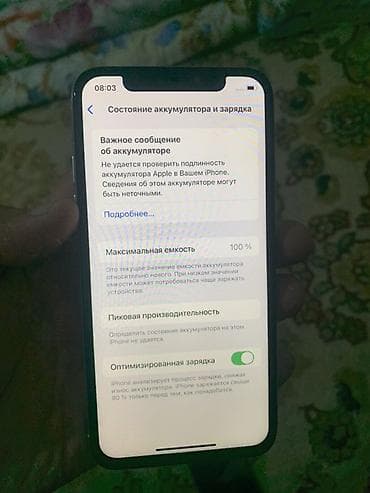 galaxy a55: IPhone Xs, Б/у, 256 ГБ, Белый, 100 % — 4