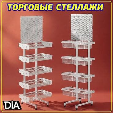 Стеллаж металлический сборный, железная полка Готовые стеллажи по