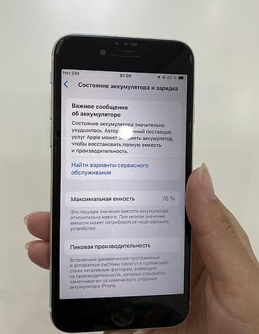 iphone se цена: IPhone SE 2020, Б/у, 128 ГБ, Белый, 76 % — 6