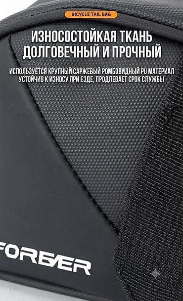 Велосипеддер: Велосумка под седло FOREVER Практичный аксессуар для хранения — 6