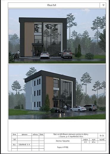 студия комната: 4 соток, Красная книга, Договор купли-продажи — 2