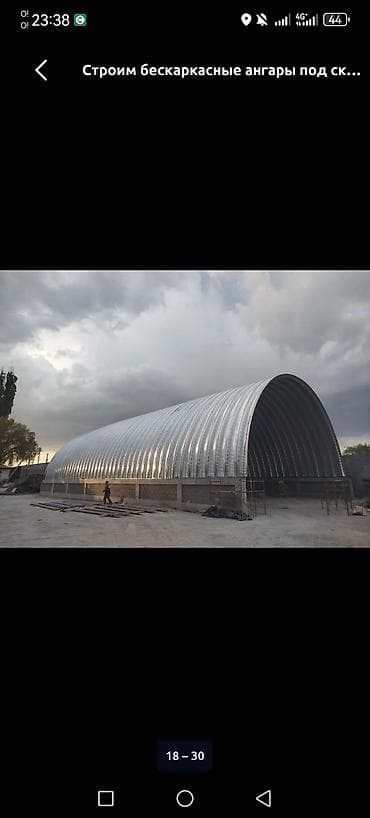 строительство загородного дома из газобетона под ключ: Строительство бескаркасных арочных ангаров “под ключ”. - Назначение — 5