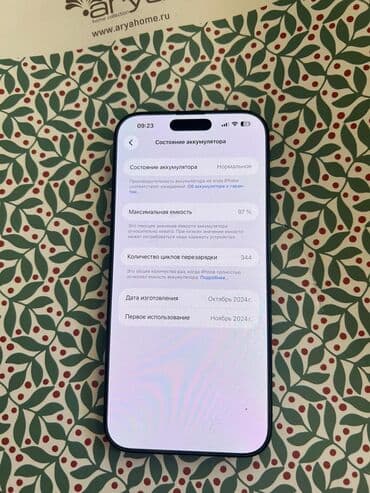 самсунг с 24 ультра цена бу: IPhone 16 Pro Max, Б/у, 512 ГБ, Black Titanium, Кабель, 97 % — 2