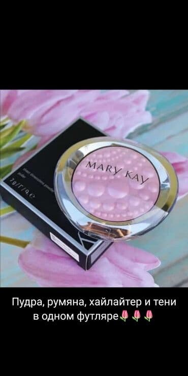 Пудра !! Румяна!! хайлайтер! Всё в одном футляре!!!