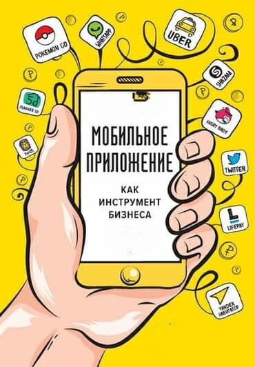 разработка android ios приложении: Мобильные приложения Android, Мобильные приложения iOS | Автоматизация, Настройка, Восстановление — 3
