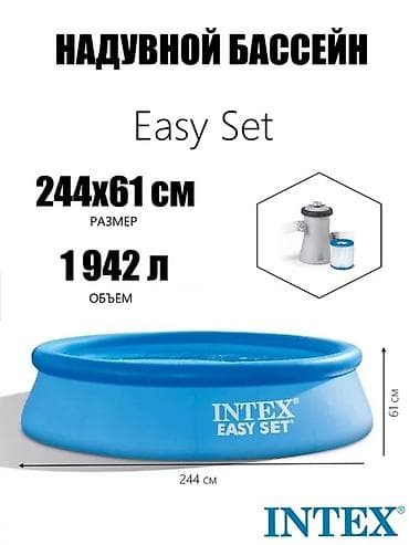 Надувной бассейн Intex Easy Set - Размер: 244 × 61 см - Объем: 1 942