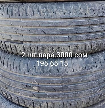 Шины пара 2шт/195/65/15/. цена 3000сом. и запаска Мерса цена 1500 — 1