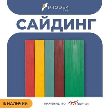 лак для дерева: Сайдинги для Крыша, Фиброцементный, Новый — 4