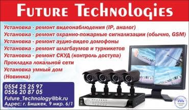 1. установка-ремонт видеонабоюдения (ip, аналог) 2. установка-ремонт