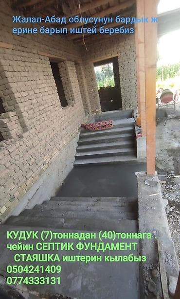строители кладка: Больше 6 лет опыта — 4