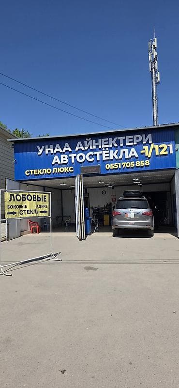 Унаа тетиктери: Айнек Маңдайкы DAF, Жаңы, Аналог — 4