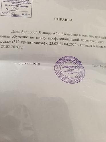 Массаж: Массаж | Лечебный массаж | Сутулость, нарушение осанки — 5