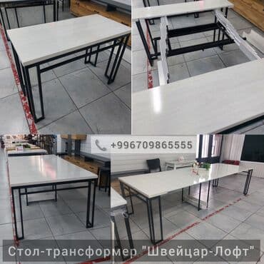 Стол трансформер "Лофт 3" Удлиняется от 53 см до 308 см (3 метра) В