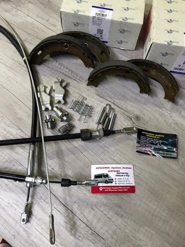 Запчастей Спринтер и Рекс Тормозние ручники Колодка ручника 901