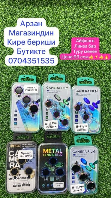 xiaomi redmi 7 цена в бишкеке: 🔥🔥🔥💥💥💥 🎁🎁🎁🎁🎁🎁🎁🎁 Белек Алып кетиниздер Телефон Аксессуары Туру — 5