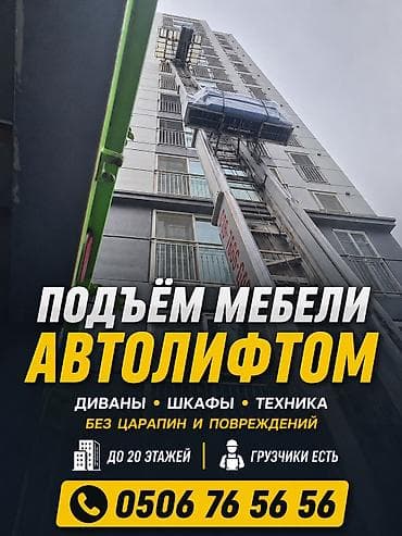 5 5 compressor: Подъем строительных материалов на этаж Автолифт 62 м поможет быстро — 1