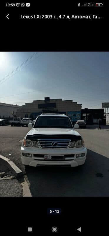 домкрат для джипа: Lexus LX: 2003 г., 4.7 л, Автомат, Бензин, Внедорожник — 10