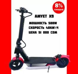 выкуп велосипедов: Электровелосипед, Новый — 4