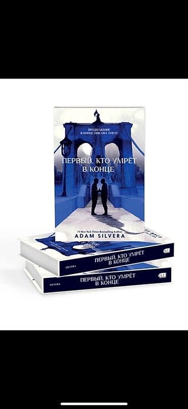 Саморазвитие и психология: Подростковая литература, На русском языке — 1