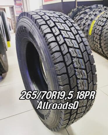 шины на сельхозтехнику: Шина Aeolus 265/70R19.5 18PR AllroadsD предназначена для установки на — 1