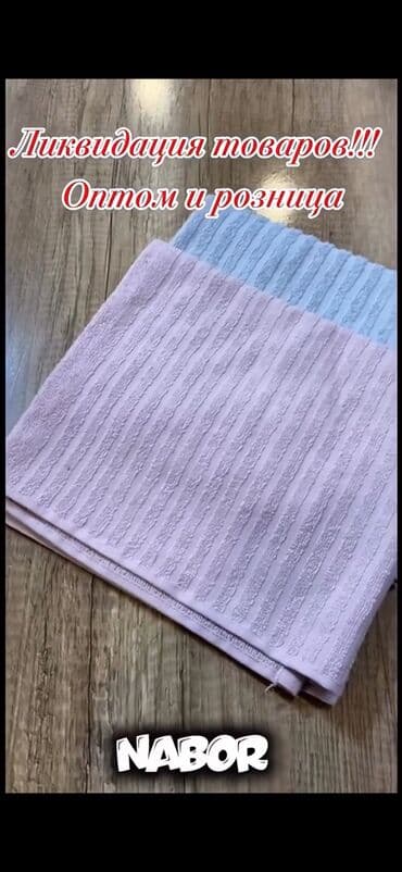 тайский ананас цена бишкек: ЛИКВИДАЦИЯ ТОВАРА !!! Полотенца оптом и в розницу Как банные так и — 6