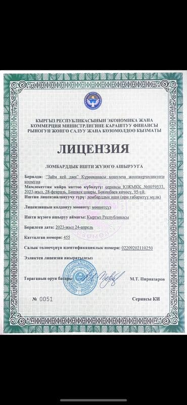 взять кредит с плохой кредитной историей и просрочками бишкек: Ломбард, Автоломбард, Компания | Кредит, Займ | Без поручителей — 2