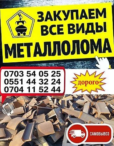 черный метал сокулук: Прием металл приём метал светной метал приём метал приём метал приём — 1