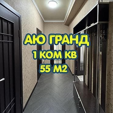 nova grand: 1 комната, 55 м², Элитка, 3 этаж, Евроремонт — 1
