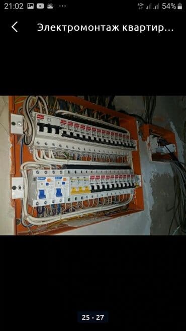 Дизайн, проектирование: Электрик | Установка счетчиков, Установка стиральных машин, Демонтаж электроприборов Больше 6 лет опыта — 9
