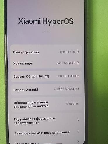 elden ring ps4: Poco F4 GT, 256 ГБ, цвет - Черный — 2