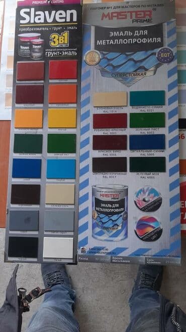 лаки: КРАСКИ ЭМАЛИ СТРОИТЕЛЬНЫЕ.Ищите такие краски МЫ являемся поставщиком — 10
