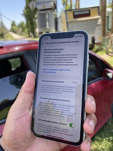 Уюлдук телефондор жана аксессуарлар: В Идеальном состоянии!!! IPhone 11, белый, 128 ГБ Основные — 3