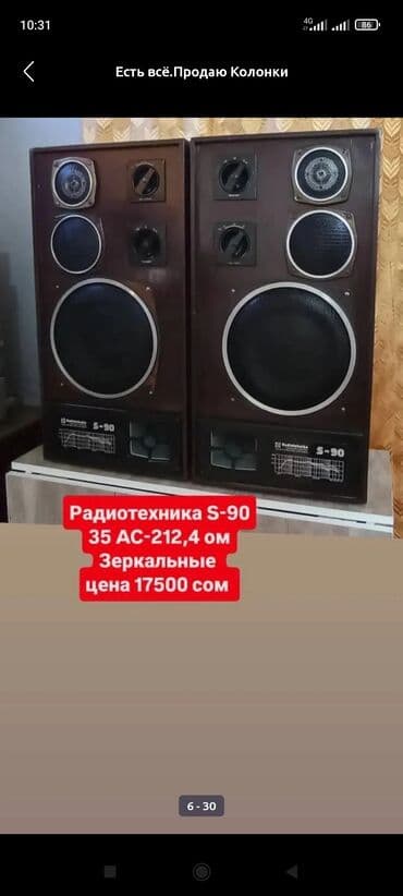 караоке для дома: Динамики и колонки — 5