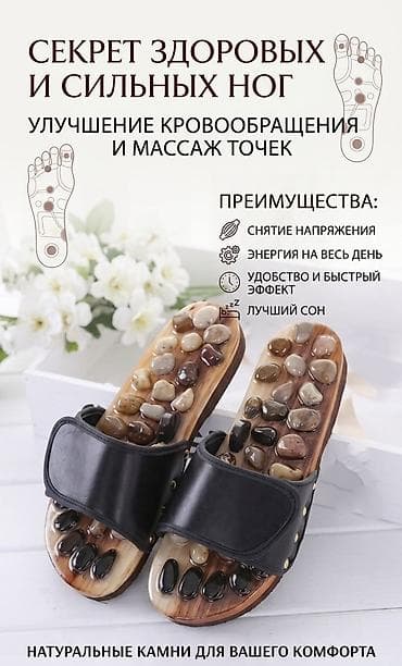 массажные стельки: Массажер Тапочки, Для стоп — 3