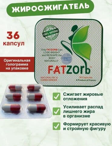 корейские капсулы для похудения день ночь отзывы: Производитель FATZOrb+ усилил формулу самых популярных на сегодняшний — 1