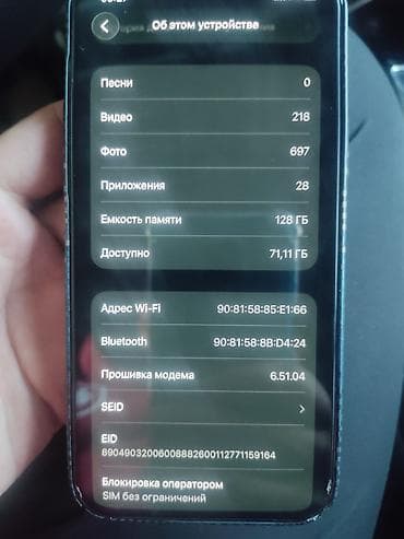 aiphone 12 pro max: IPhone 12 Pro, Б/у, 128 ГБ, Графит — 4