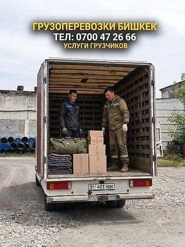 Заказать Мерседес грузовой спринтер, Переезд, C грузчиком at lalafo.kg Заказать Мерседес грузовой спринтер, Переезд, C грузчиком