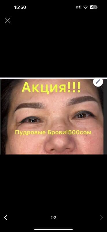 apple pen: Перманентный макияж, Пудровое напыление, Требуются модели — 3