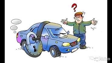 узи круглосуточно бишкек: Аварийное вскрытие Авто Работаем 24/7 — 1