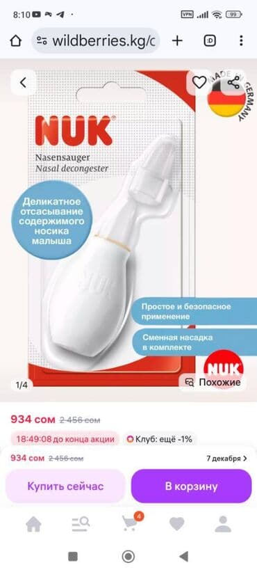 где можно починить коляску: Аспиратор назальный — 2